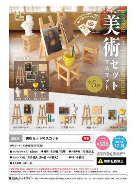 虾壳社 现货日本HOTLINE扭蛋 迷你美术画具 再贩 蒙娜丽莎的微笑