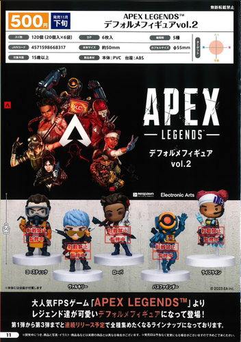 APEX立体小人Q版第2弹游
