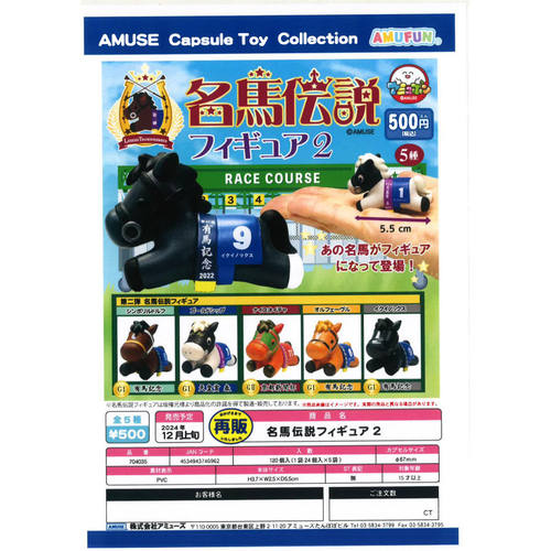 名马传说摆件第二弹赛马