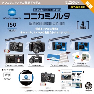 虾壳社 现货日本Kenelephant扭蛋 KONICA柯尼卡仿真相机 二次再贩