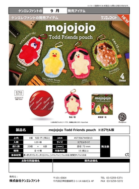 虾壳社 现货日本Kenelephant扭蛋 mojojojo收纳包 小动物挂件吊坠