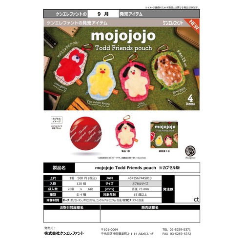 虾壳社 现货日本Kenelephant扭蛋 mojojojo收纳包 小动物挂件吊坠