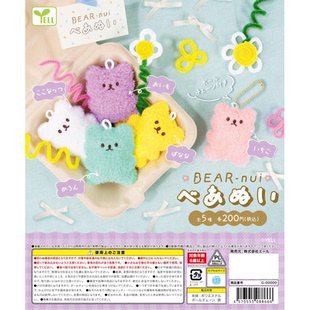 NIU BEAR 毛绒挂件 可爱 豆豆眼 虾壳社 小熊 现货日本YELL扭蛋