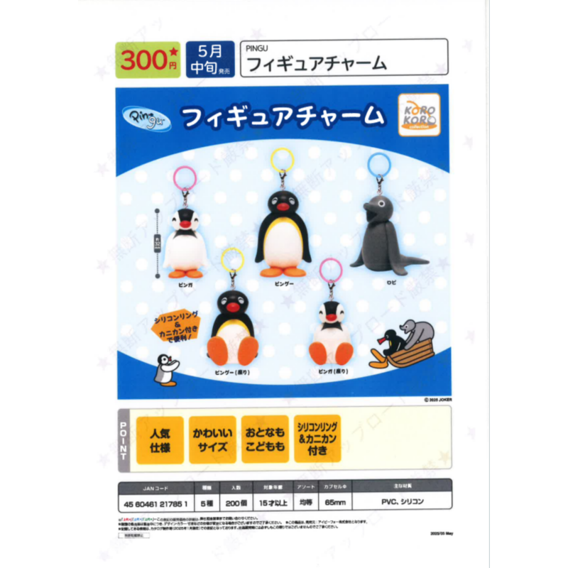 虾壳社 现货日本IP4扭蛋 PINGU企鹅家族挂件 吊饰 可爱 海豹 可爱
