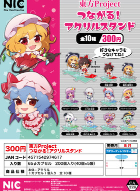 虾壳社 现货NIC日本扭蛋 东方Project 亚克力立牌 Q版 魔理沙摆件