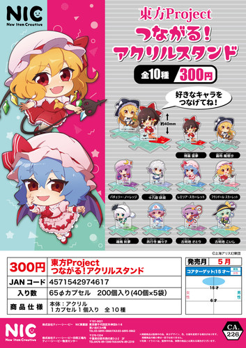 虾壳社 现货NIC日本扭蛋 东方Project 亚克力立牌 Q版 魔理沙摆件