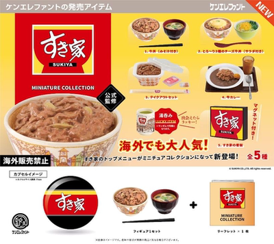 虾壳社 现货日本Kenelephant扭蛋 食其家 迷你 仿真 牛丼饭 日料