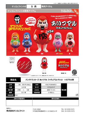 虾壳社 定金日本Kenelephant扭蛋 Aitsu Maru 幸运达摩 软胶 模型