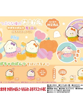 虾壳社 现货日本YELL毛绒 万圣节生蚝限定挂件 7cm小 蝴蝶结 海鲜