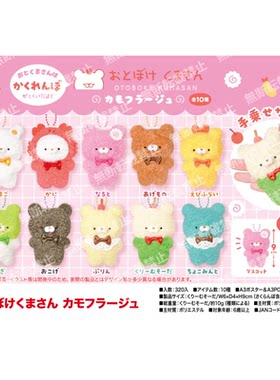 虾壳社 现货日本YELL毛绒 小眼睛系列 悠闲的熊先生挂件 小熊 9cm