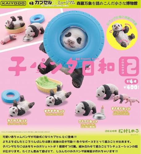 现货日本手办幼稚园第二弹扭蛋