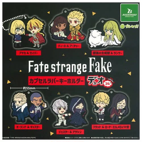 虾壳社 现货日本BUSHIROAD扭蛋 Fate strange Fake Q版软胶挂件
