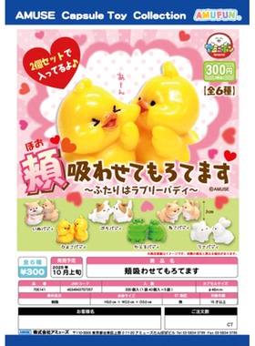 虾壳社 现货日本AMUSE扭蛋 亲在一起的小动物们 摆件 可爱 小兔子