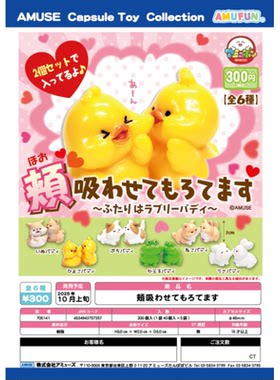 虾壳社 现货日本AMUSE扭蛋 亲在一起的小动物们 摆件 可爱 小兔子
