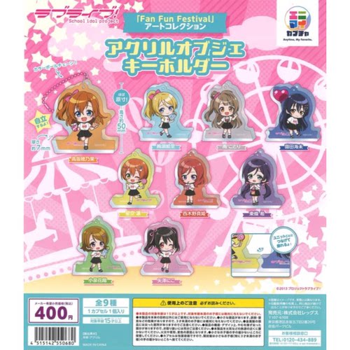 虾壳社 现货日本LEGS扭蛋 lovelive FAN FUN FESTIVAL 亚克力挂件