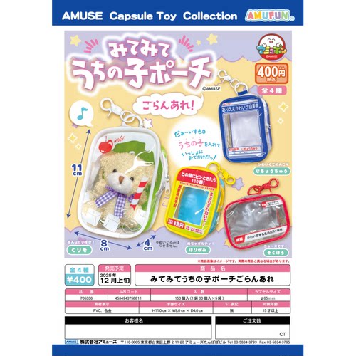 虾壳社 现货日本AMUSE扭蛋 看看我的小包包2 娃包挂件 外出包可爱