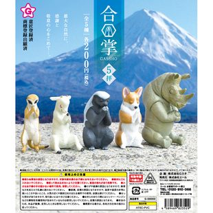 现货正版Yell盒蛋 盲盒 日本限定 平头哥 柯基 合掌动物第五弹！