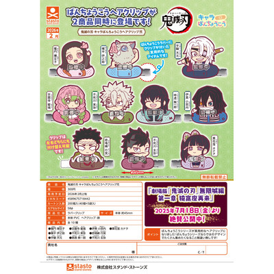 虾壳社 定金日本STASTO扭蛋 鬼灭之刃 Q版 创可贴发夹2 装饰 实用