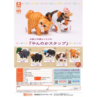 虾壳社 现货日本STASTO扭蛋 木雕小猫 模型 摆件 装饰 可爱 惹事