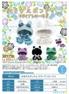 虾壳社 现货日本三日月扭蛋 娃用披风 花边和玫瑰第二弹娃衣 道具