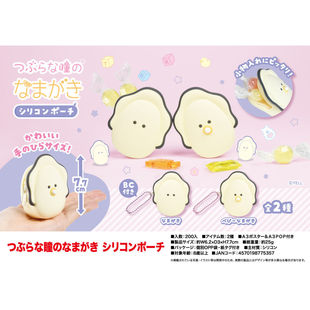 现货日本YELL毛绒 7.7cm款 小眼睛 钱包玩偶挂件 生蚝宝宝 虾壳社