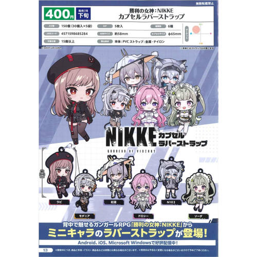 虾壳社 现货日本BUSHIROAD扭蛋 胜利女神：妮姬 角色挂件 神罚 桃