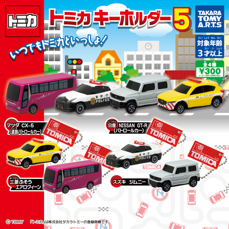 虾壳社 现货日本T-ARTS扭蛋 多美卡小车 小挂件 第五弹 吊坠 摆件
