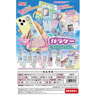 虾壳社 定金日本TOYS SPIRITS扭蛋 可换照片迷你翻盖手机的手机贴