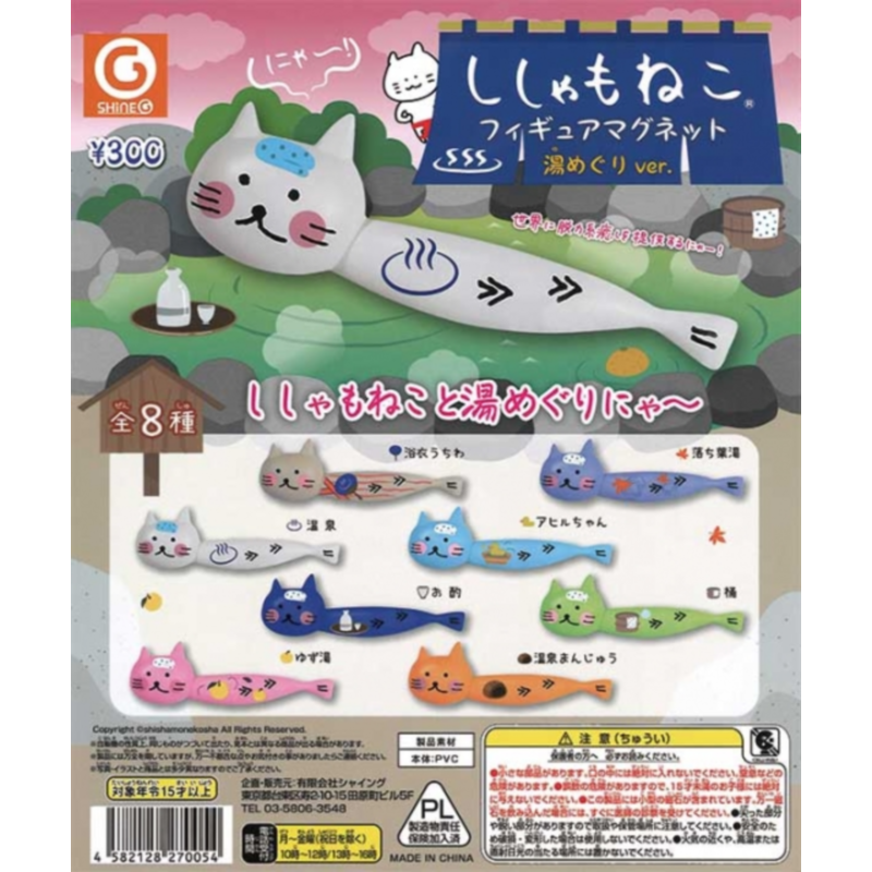 虾壳社 现货日本SHINEG扭蛋 猫咪冰箱贴 猫头 温泉ver 主题 浴衣