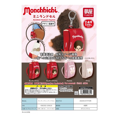 虾壳社 定金日本梦屋扭蛋 蒙奇奇娃用书包挂件 兔子 小熊 萌趣趣