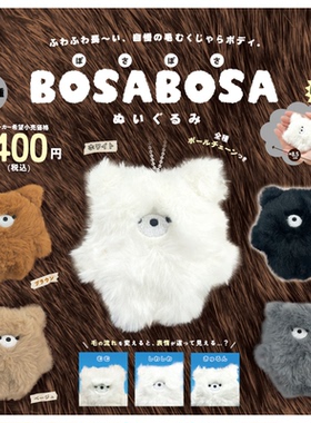 虾壳社 现货日本Peanuts club扭蛋 BOSA长毛绒挂件 吊坠 可爱背包