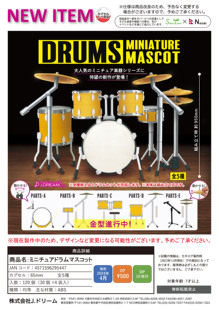 虾壳社 现货日本J-DREAM扭蛋 乐队乐器爵士鼓 微缩 迷你 场景道具