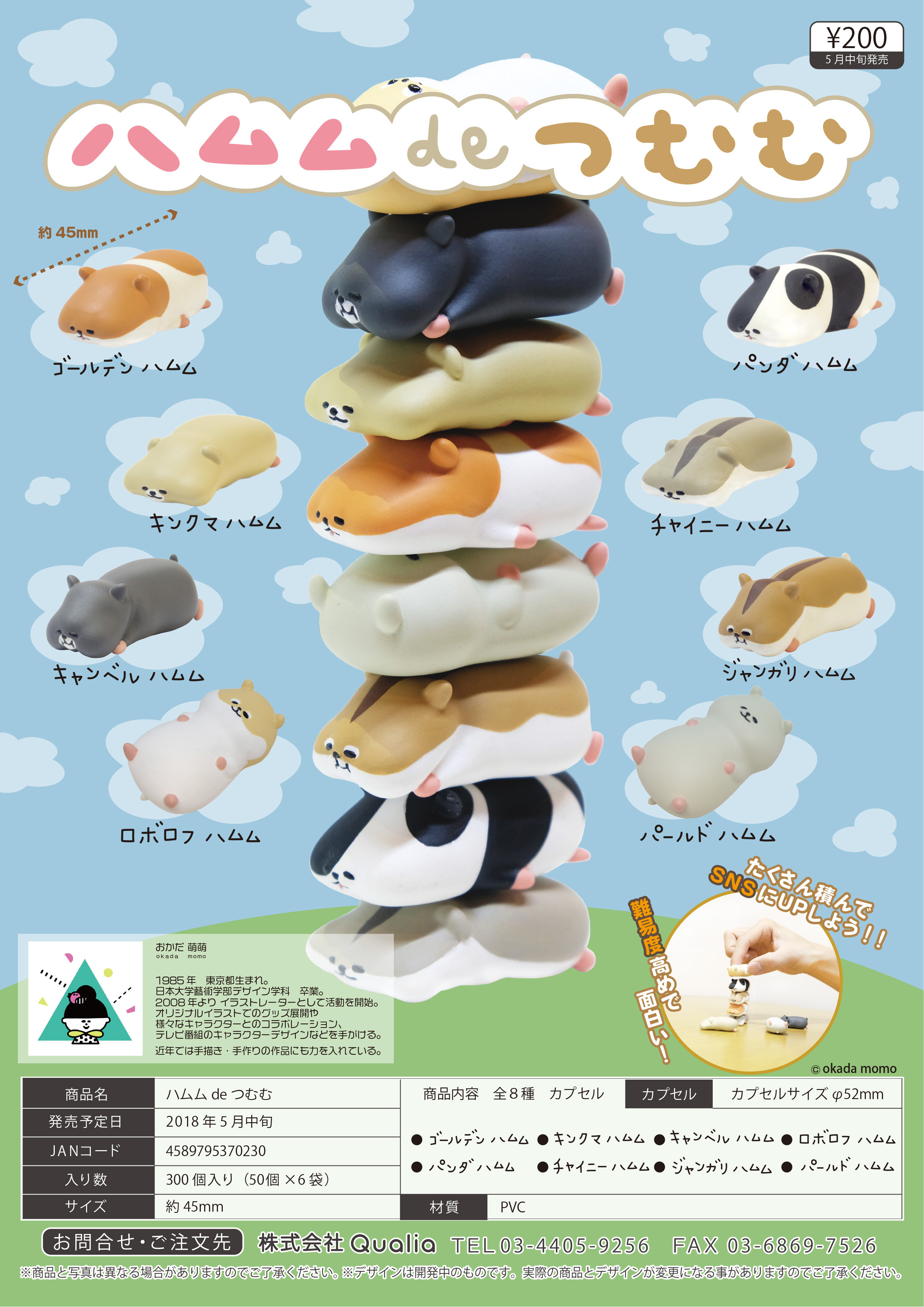 虾壳社 现货日本qualia扭蛋 仓鼠叠叠乐 豚鼠模型 汽车小摆件玩具