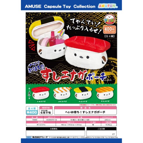 虾壳社 现货日本AMUSE扭蛋 寿司长尾雀超小杂物包 小肥啾玩具便携