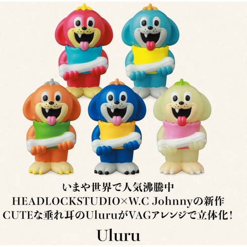 虾壳社 现货日本MEDICOM扭蛋 VAG系列摆件 uluru 立体 收藏 小狗