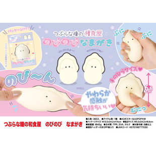 虾壳社 现货日本YELL毛绒 捏捏牡蛎生蚝 捏捏 拉扯 解压玩具 可爱