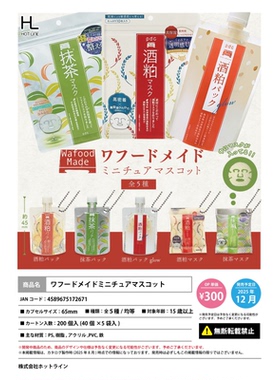 虾壳社 现货日本HOTLINE扭蛋 日式食材面膜联名模型挂件 微缩吊坠