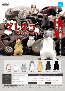 虾壳社 现货日本QUALIA扭蛋  黑社会猫咪 动物模型摆件盲盒小手办