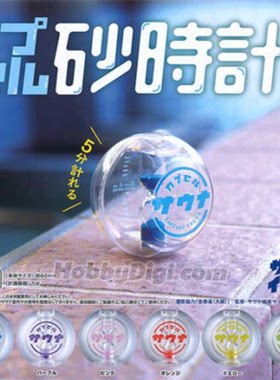 虾壳社 现货日本BUSHIROAD扭蛋 砂时钟 再贩 球状 沙漏 计时 摆件