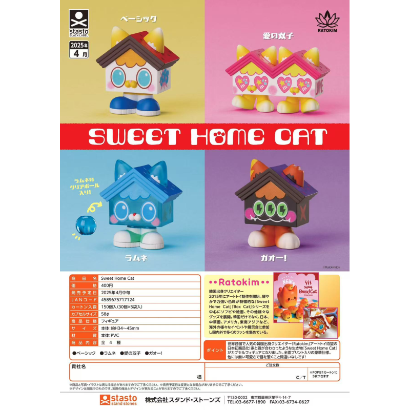 虾壳社 现货日本STASTO扭蛋 Sweet Home Cat 甜品屋猫猫 可爱摆件