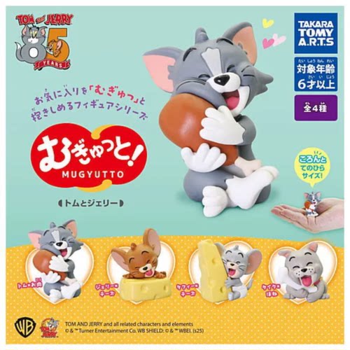 虾壳社 现货日本T-ARTS扭蛋 多美卡 猫和老鼠抱抱挂件 汤姆和杰瑞