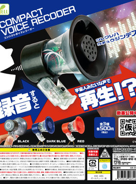 虾壳社 现货日本YELL扭蛋 迷你喇叭挂件 录音 仿真 发声 玩具再贩