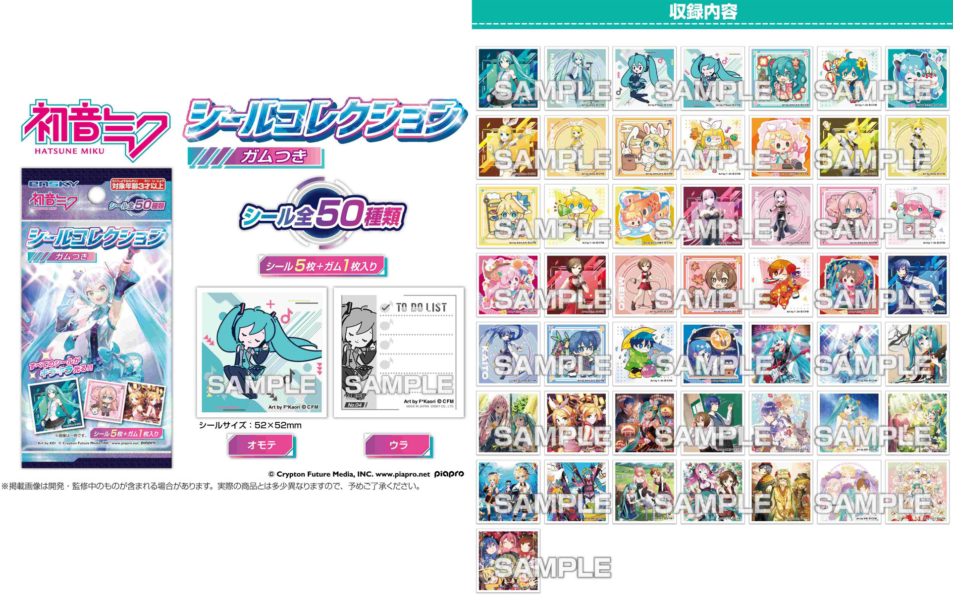 虾壳社 现货日本ENSKY代购 初音未来 miku 角色贴纸 偶像周边盒蛋