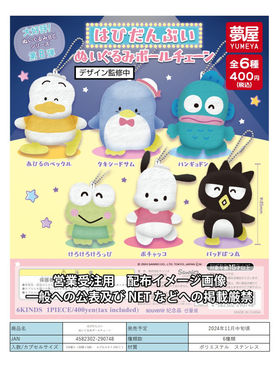 虾壳社 现货日本梦屋扭蛋 好评第八弹 三丽鸥 HAPIDANBUI毛绒挂件