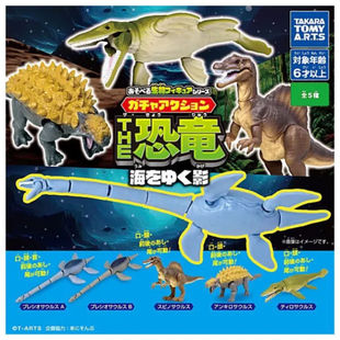 多美卡 ARTS扭蛋 生物系列 THE恐龙 影子 虾壳社 海上 现货日本T