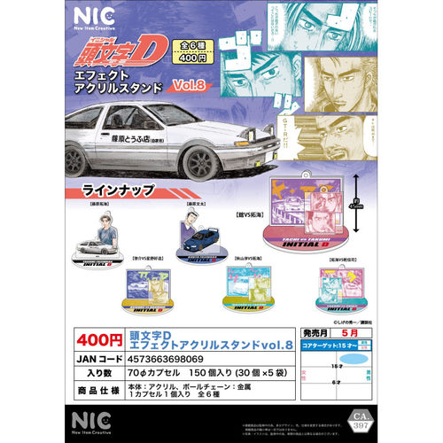 虾壳社 现货NIC日本扭蛋 头文字D 场景亚克力立牌 第八弹 拓海 馆