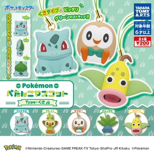 虾壳社 现货日本T-ARTS扭蛋 宝可梦草系精灵挂件 妙蛙种子 小精灵