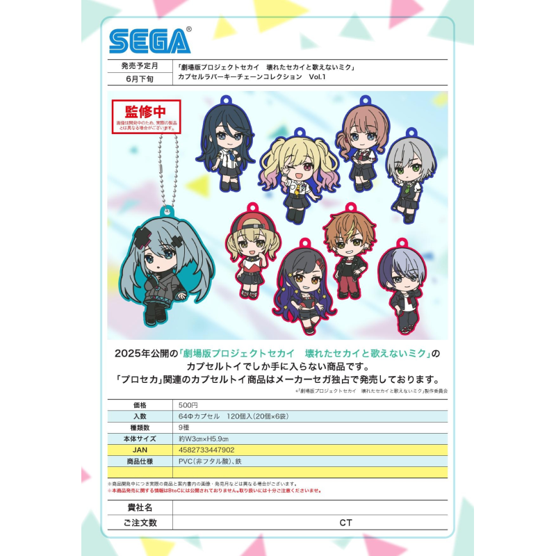 虾壳社 现货日本SEGA扭蛋 世界多彩舞台无法唱歌的初音未来 橡胶