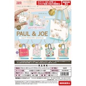 现货日本TOYS JOE SPIRITS扭蛋 虾壳社 PAUL 立体挂件 购物袋包