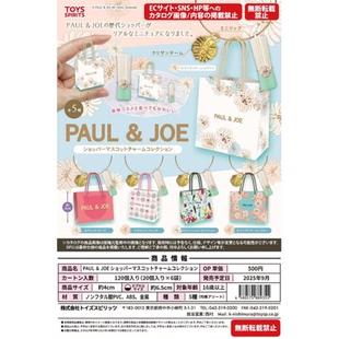PAUL SPIRITS扭蛋 现货日本TOYS 购物袋包 JOE 立体挂件 虾壳社